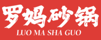 砂鍋.png