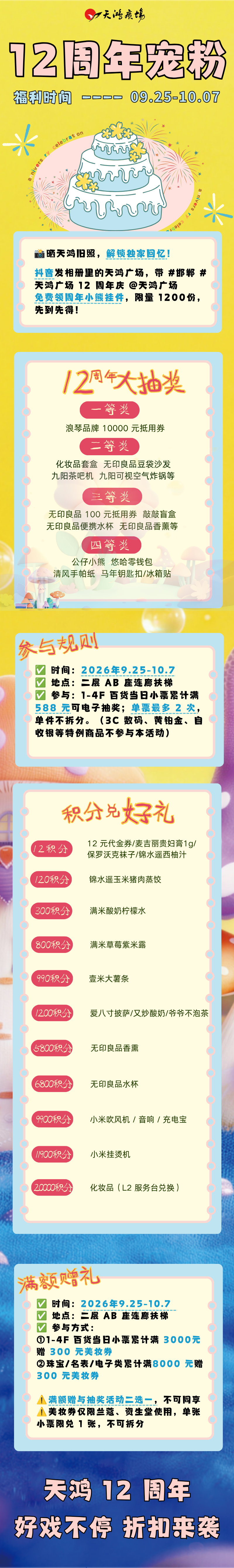 微信图片_2026-09-26_174623_338.png