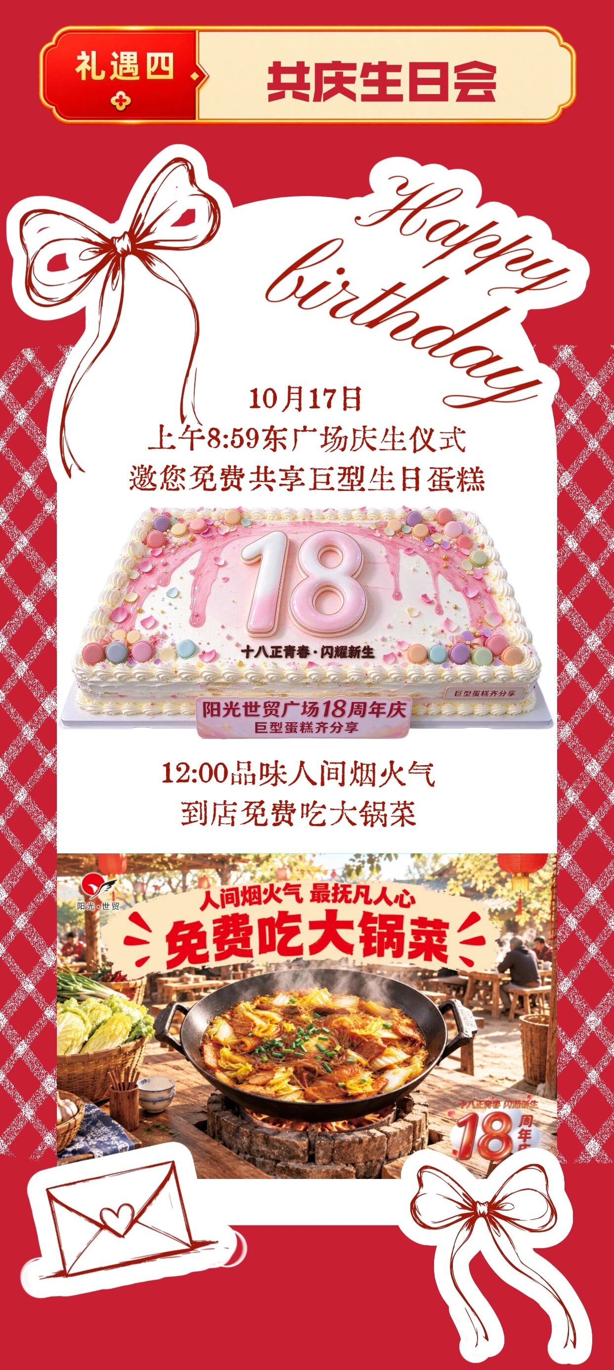 1792054148259400.jpg
