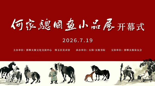 微信图片_2026-08-03_184655_778.png